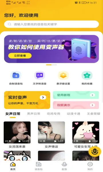 ��Ч������ʵʱ��v2.2.1 �ֻ���