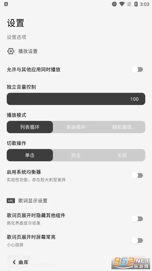 LMusic2026���°汾v1.5.3 ��Ѱ�