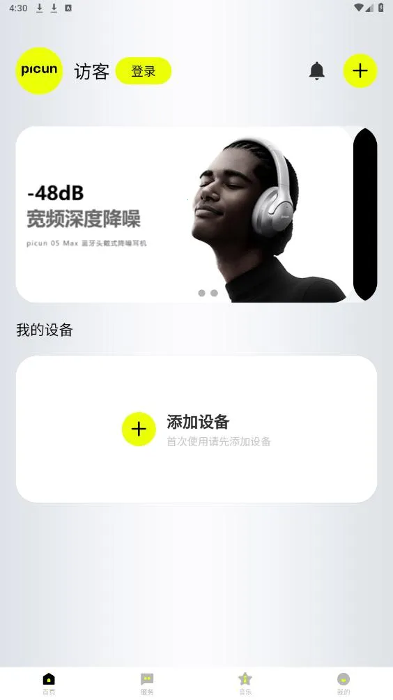 Picunv4.8.2 �ٷ�����