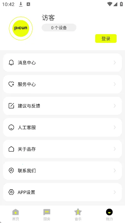 Picunv4.8.2 �ٷ�����