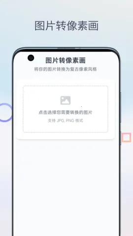 ����ͼ��������׿���ֻ���v1.0 �ֻ���