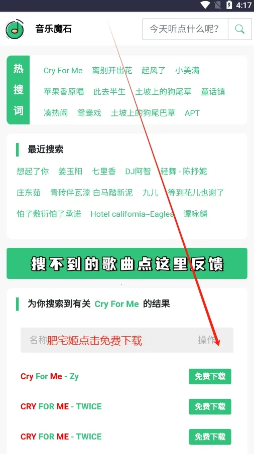 ����ħʯ�����ֻ���v1.0.1 �ٷ�����