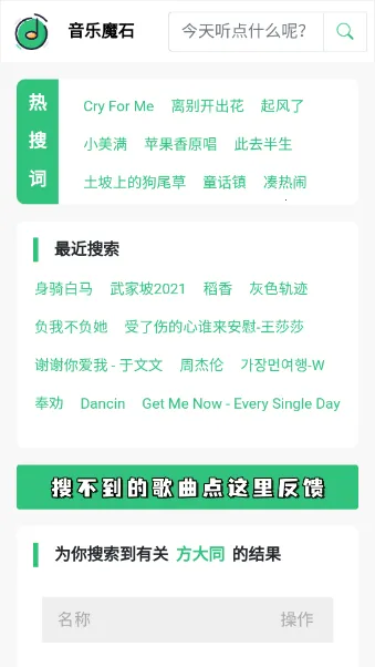 ����ħʯ�����ֻ���v1.0.1 �ٷ�����