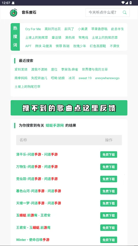 ����ħʯ�����ֻ���v1.0.1 �ٷ�����