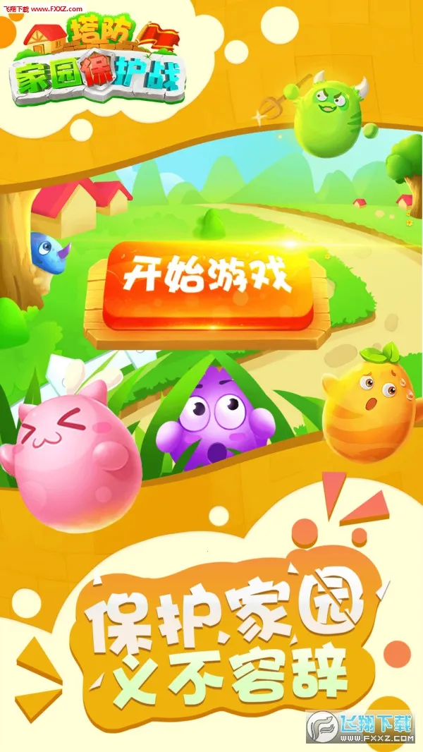 ������԰����ս�����ֻ���v1.0.1 �ֻ���