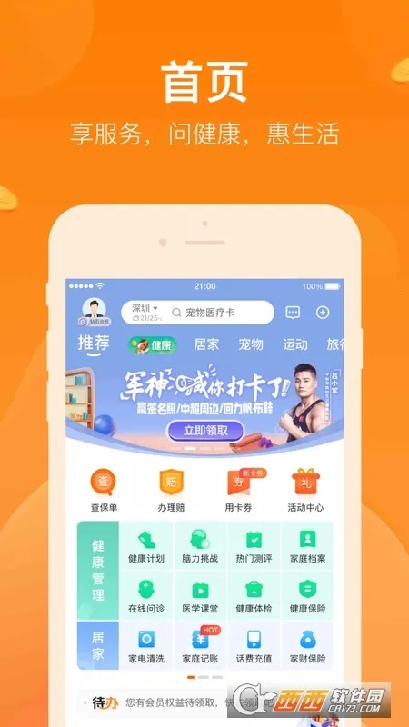 ƽ�����պ�����v2.87.1 ��Ѱ�