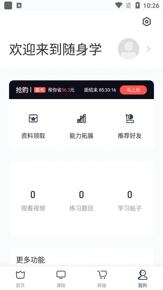 ��������ѧ2026�ٷ����°汾v3.1.6 ��Ѱ�