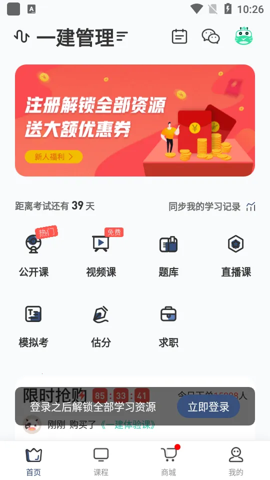 ��������ѧ2026�ٷ����°汾v3.1.6 ��Ѱ�