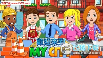 �ҵĳ��м�԰2026�ٷ�����v4.2.0 �ֻ���