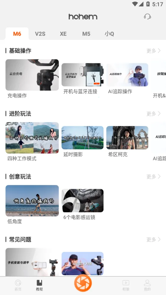 Hohem Joyv1.02.16 �ٷ�����