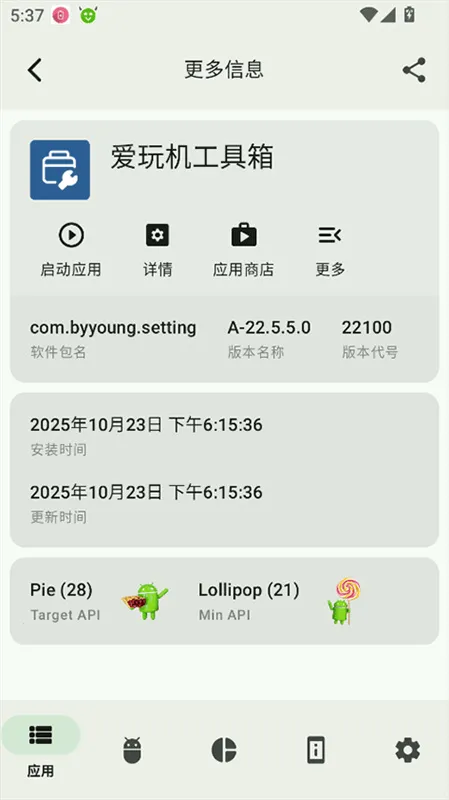 AppChecker2026�ٷ�����v4.1.1-release ��׿��