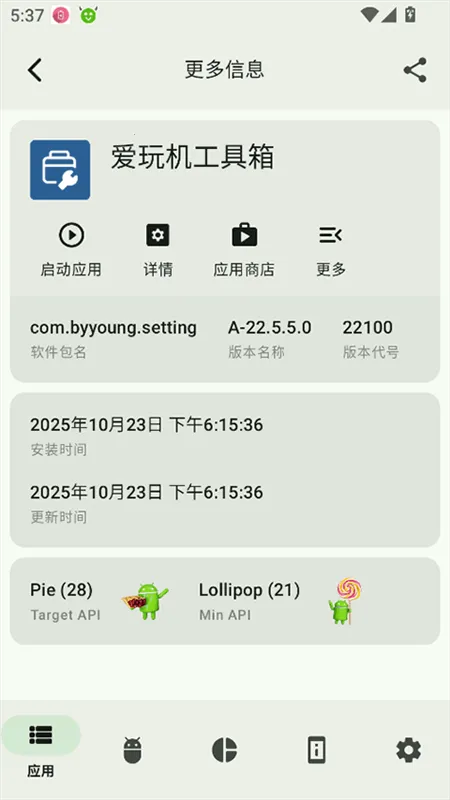 AppChecker2026�ٷ�����v4.1.1-release ��׿��