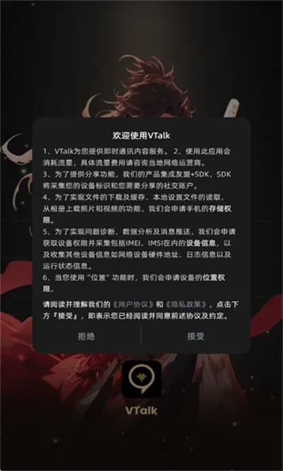 VTalk����2026�ٷ�����v1.0.3 ��Ѱ�