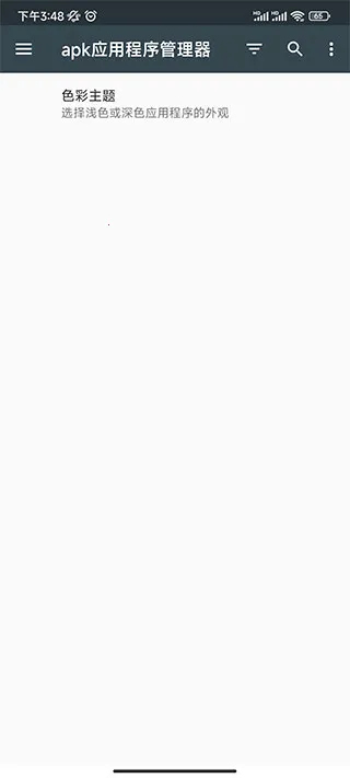 ApkӦ�ù�����������