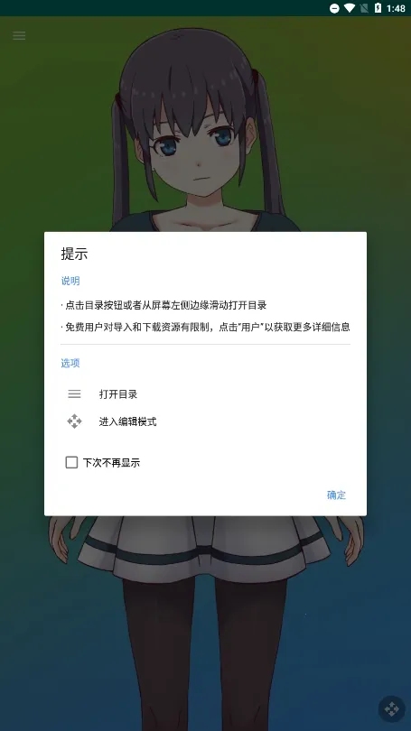 live2d��������v25.8.0401 ��׿��