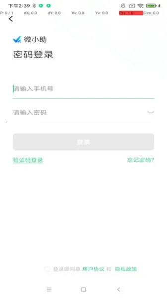 ΢С�������ֻ���v2.5.3 �ٷ�����