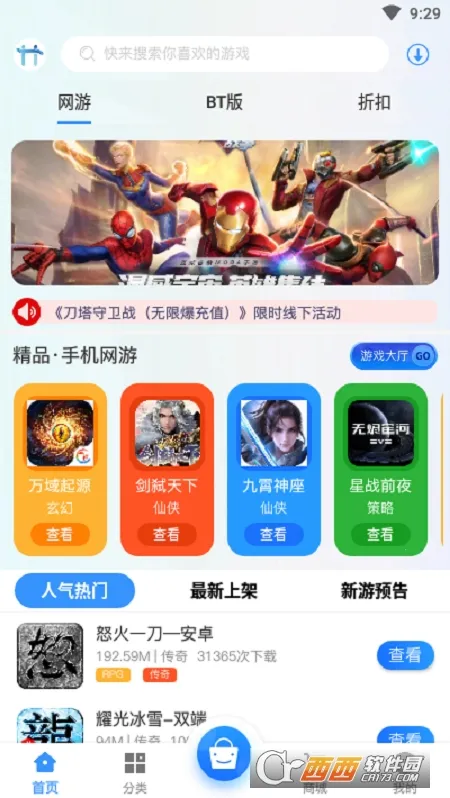 ��ƻ���v2.1-build20210303 ��Ѱ�