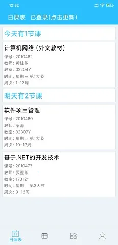 ���γ̱�2026���ذ�װv5.3.0 ��׿��