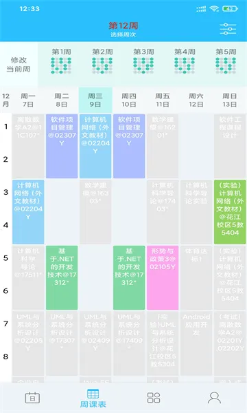 ���γ̱�2026���ذ�װv5.3.0 ��׿��