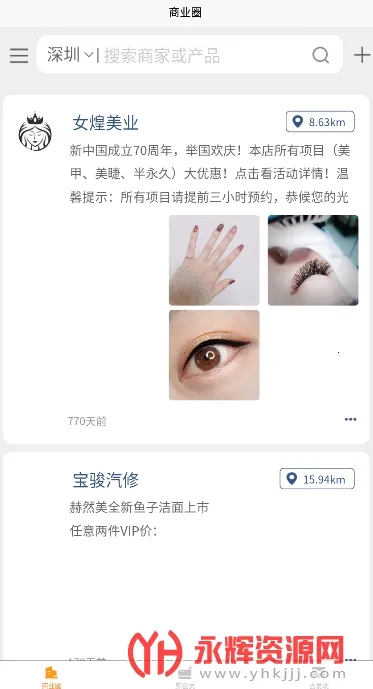 ����Աv1.0.0 ��׿��