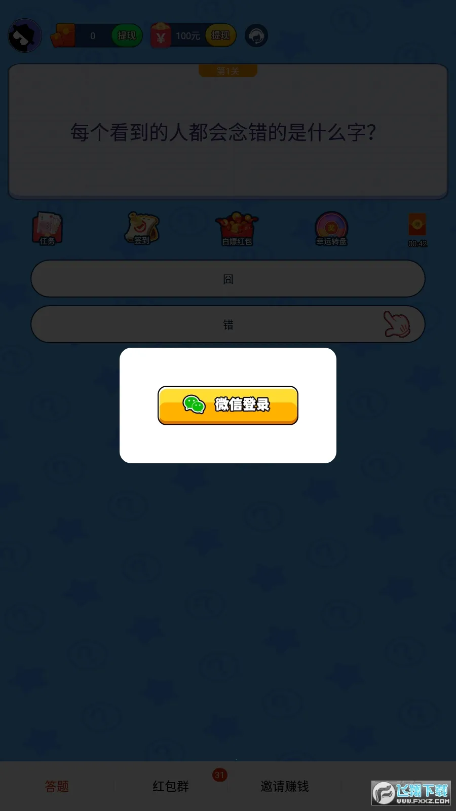 �ع�����v1.1.0 ��Ѱ�