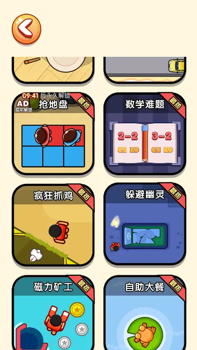 ˫�˼�ѹ�ϼ���׿���ֻ���v1.0.0 �ֻ���