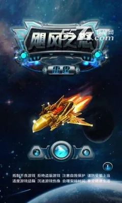 쫷�֮ŭ���������ֻ���v1.1 �ֻ���