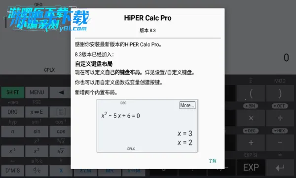 HiPER Calc Pro