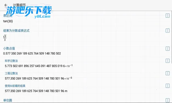 HiPER Calc Prov10.5.3 ��׿��