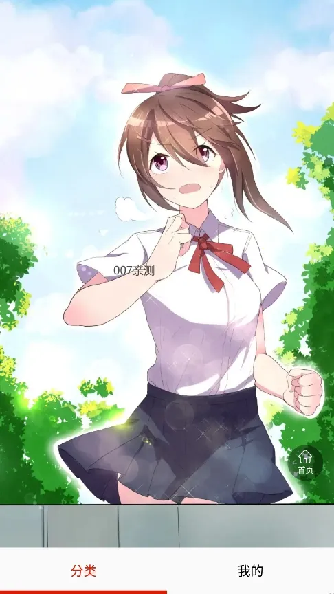 ������v8.8.2 ��׿��