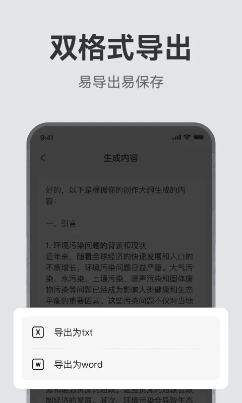 AI��������2026�ٷ�����v1.1.0 �ֻ���