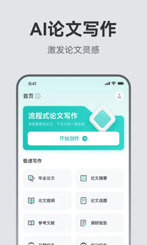 AI��������2026�ٷ�����v1.1.0 �ֻ���