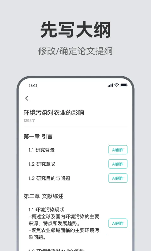 AI��������2026�ٷ�����v1.1.0 �ֻ���