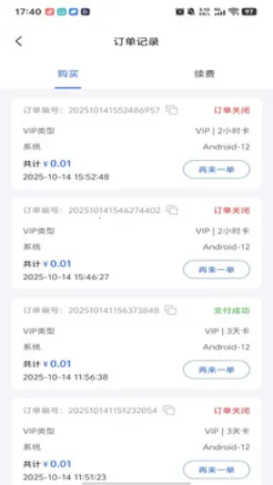 ������2026���ذ�װv1.1.0 ��׿��