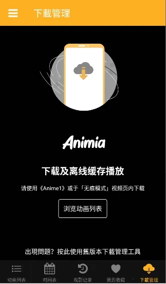 animia����2026�ٷ����°汾v2.5.6 ��Ѱ�