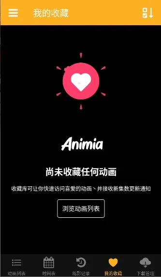 animia����2026�ٷ����°汾v2.5.6 ��Ѱ�