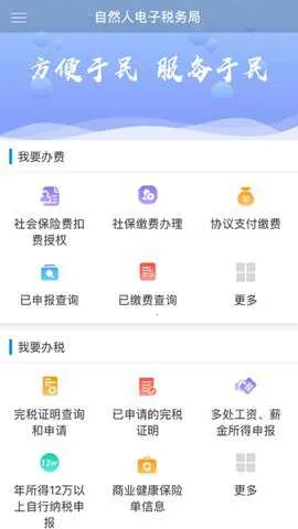 ��Ȼ�˵���˰�������v2.6.2 �ֻ���