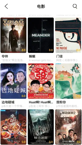 ������Ӱ�����ֻ���v1.2.0 ��Ѱ�