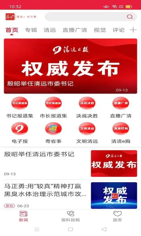 ��ԶPlusv3.13.0 ��Ѱ�