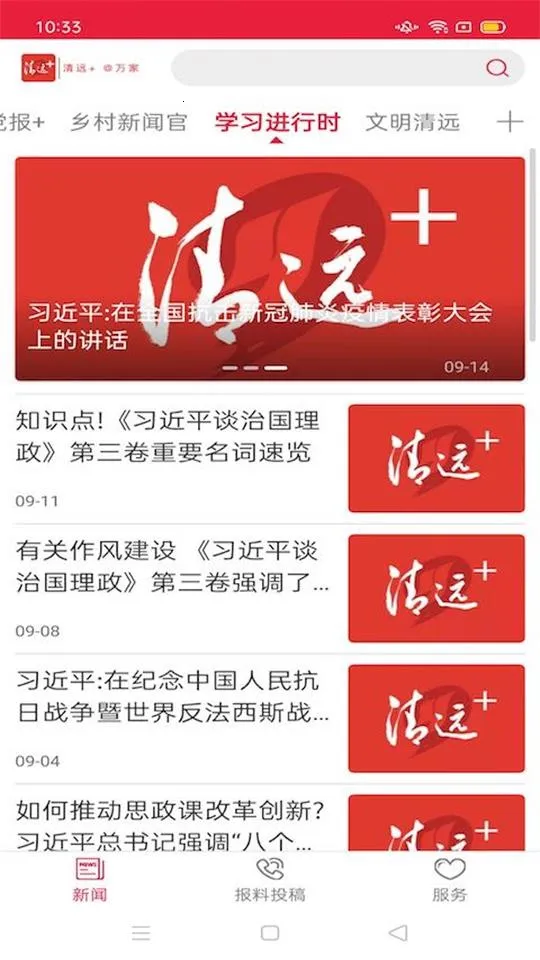 ��ԶPlusv3.13.0 ��Ѱ�