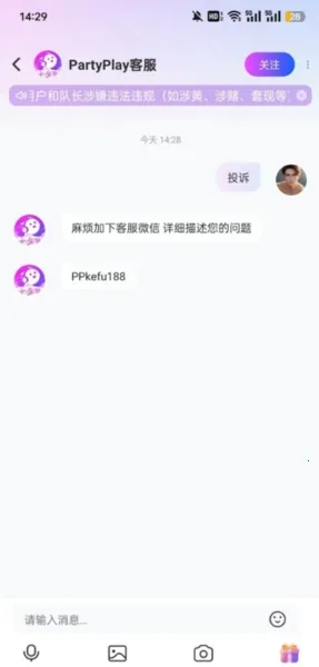 PartyPlay2026���ذ�װ