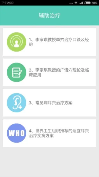 �����ж�Ѩ��ⰲ׿���ֻ���v1.400 ��׿��