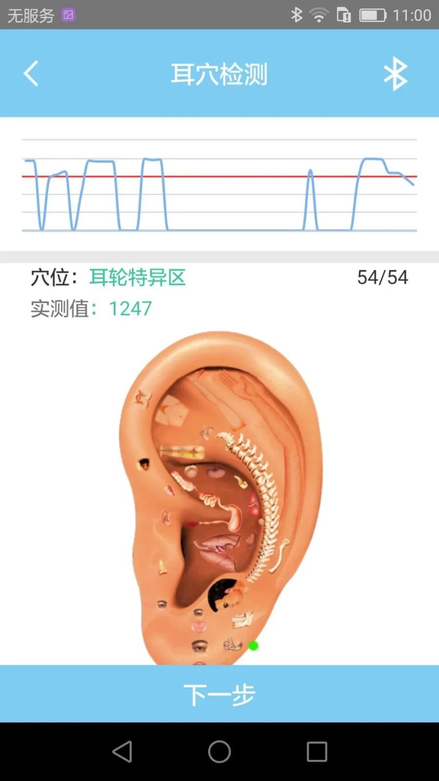 �����ж�Ѩ��ⰲ׿���ֻ���v1.400 ��׿��