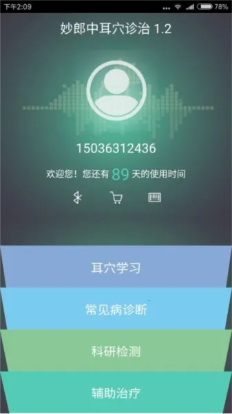 �����ж�Ѩ��ⰲ׿���ֻ���