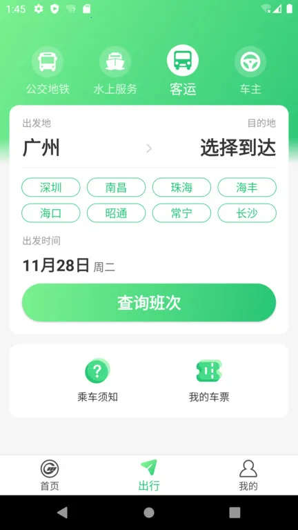 ��Լ��ͨ2026���ذ�װv1.5.2 �ֻ���