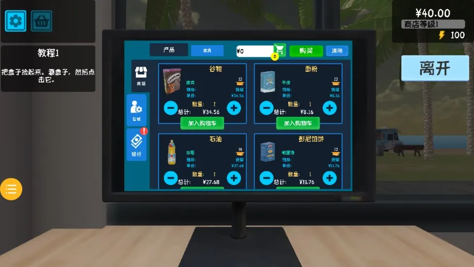 ��Ϯ�ĳ�������2026���ذ�װv1.0.4 �ٷ�����