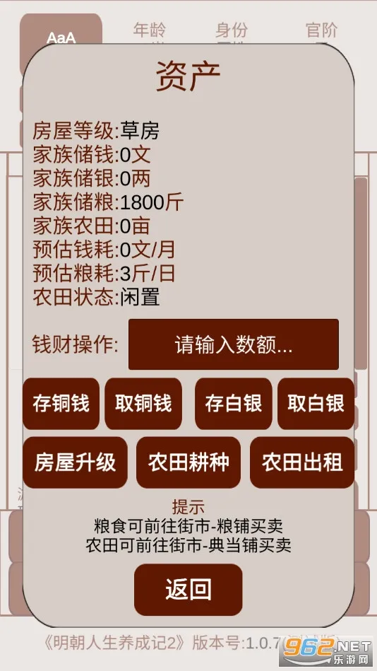 �����������ɼ�2��׿���ֻ���v1.1.0 �ٷ�����