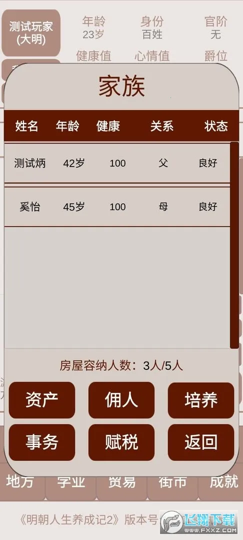 �����������ɼ�2��׿���ֻ���v1.1.0 �ٷ�����