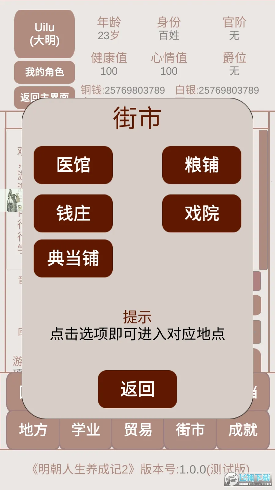 �����������ɼ�2��׿���ֻ���v1.1.0 �ٷ�����