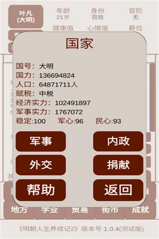 �����������ɼ�2��׿���ֻ���